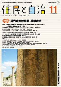 2018年11月号の表紙画像