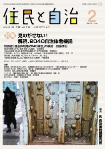 2019年2月号の表紙画像