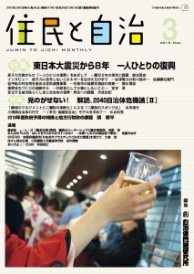 2019年3月号の表紙画像