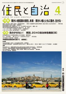 2019年4月号の表紙画像