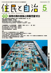 2019年5月号の表紙画像
