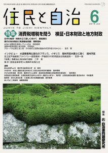 2019年6月号の表紙画像