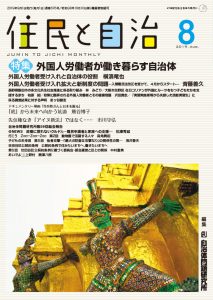 2019年8月号の表紙画像