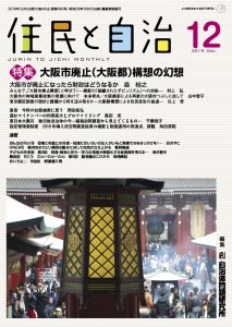 2019年12月号の表紙画像