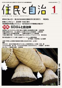 2020年1月号の表紙画像