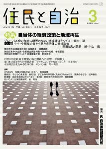 2020年3月号の表紙画像