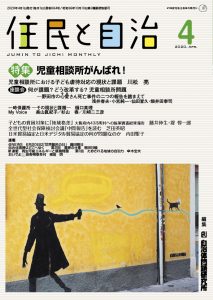 2020年4月号の表紙画像