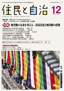 2020年12月号の表紙画像