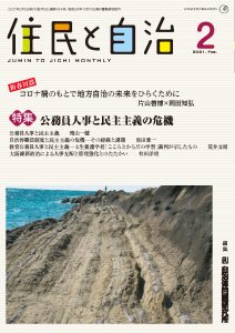 2021年2月号の表紙画像