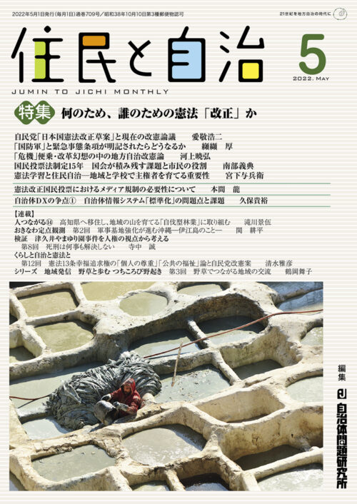 2022年5月号
