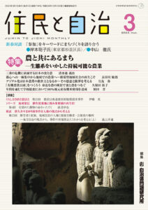 2023年3月号の表紙画像