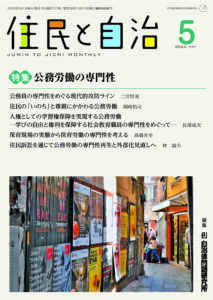 2023年5月号の表紙画像